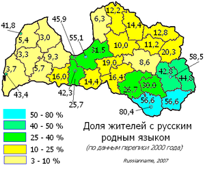 Русский язык в Латвии: Для референдума осталось собрать около 103 тысяч подписей.