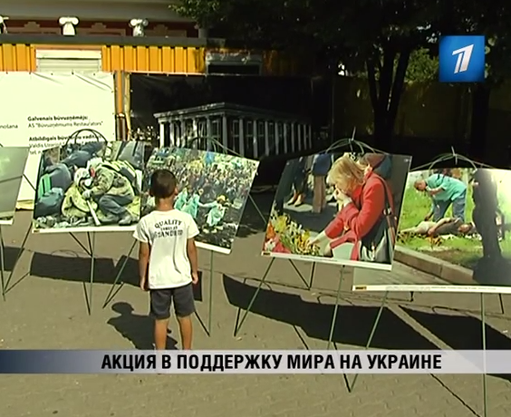 В центре Риги прошла акция за восстановление мира на Украине.