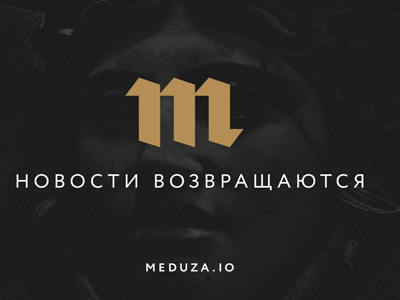 В Латвии начал работу новый медиапроект Галины Тимченко - Medusa.io.