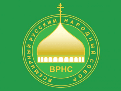 Русский собор принял Декларацию русской идентичности.
