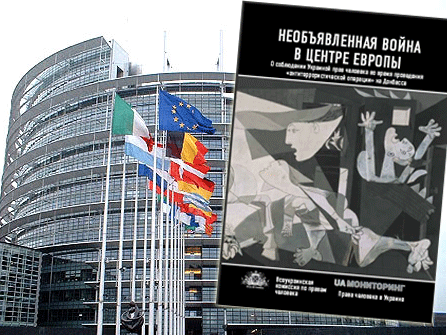 В штаб-квартире Европарламента представили книгу «Необъявленная война в центре Европы».