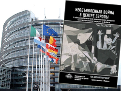 В штаб-квартире Европарламента представили книгу «Необъявленная война в центре Европы»